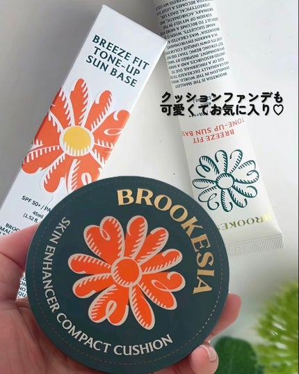 ブリーズフィット トーンアップ サンベース/BROOKESIA/日焼け止めクリームを使ったクチコミ(6枚目)