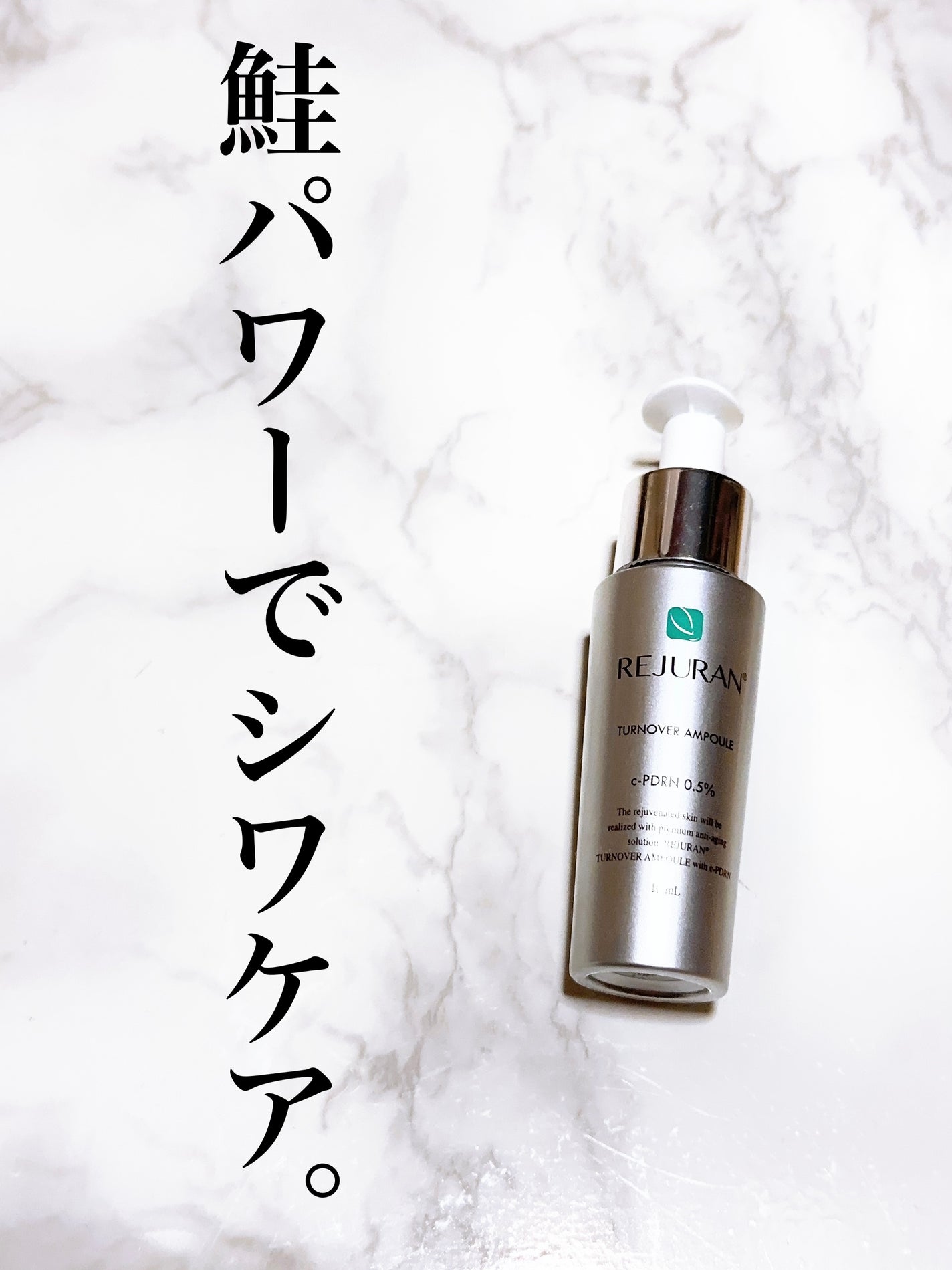ターンオーバーアンプル/REJURAN COSMETICS/美容液を使ったクチコミ(1枚目)