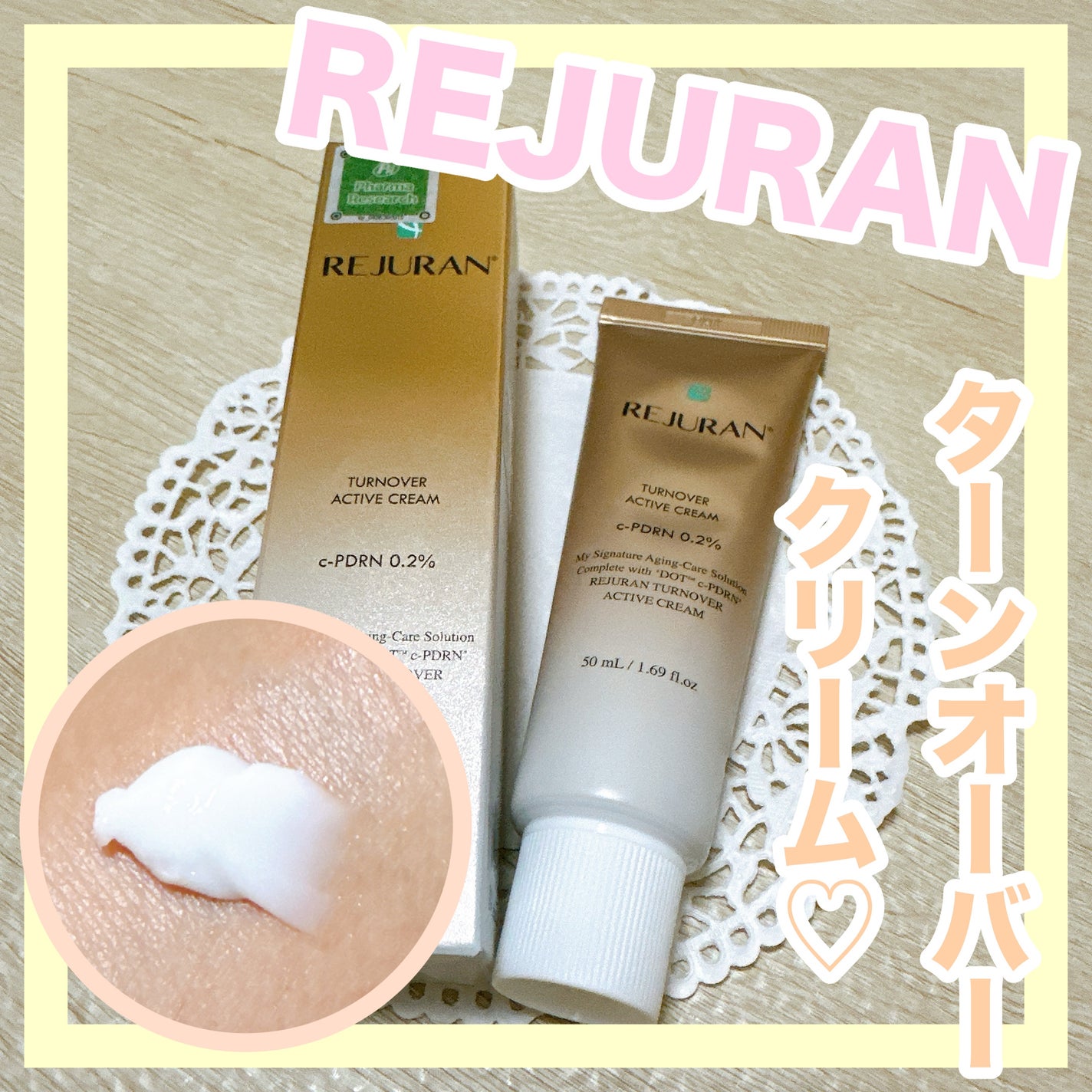 ターンオーバー アクティブクリーム/REJURAN COSMETICS/フェイスクリームを使ったクチコミ(1枚目)