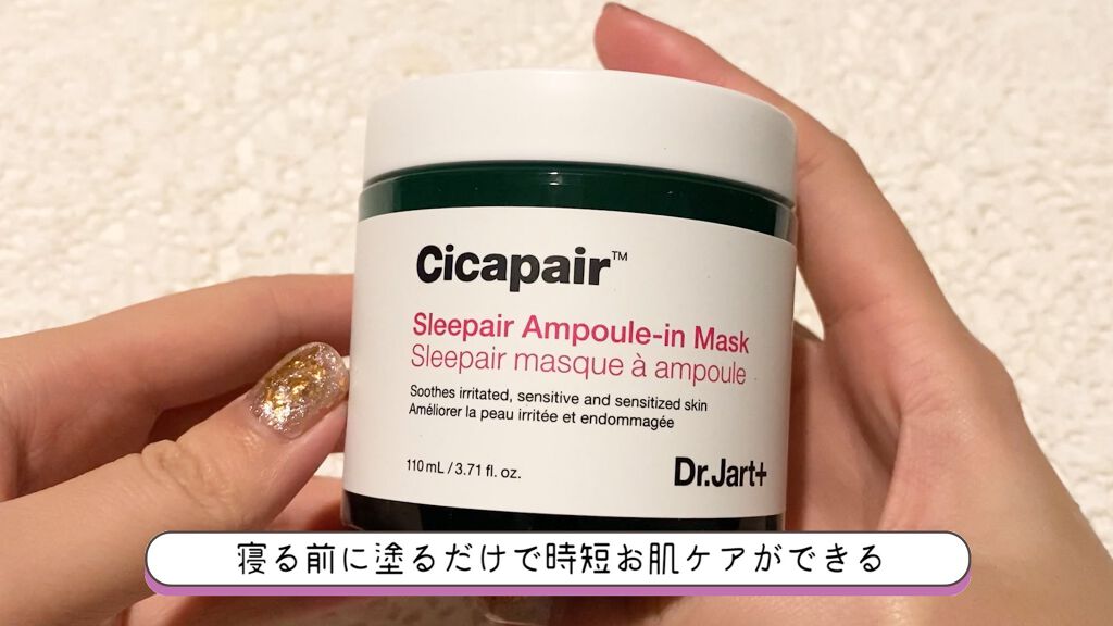 シカペア スリーペア アンプルインマスク/Dr.Jart＋/フェイスクリームを使ったクチコミ（2枚目）
