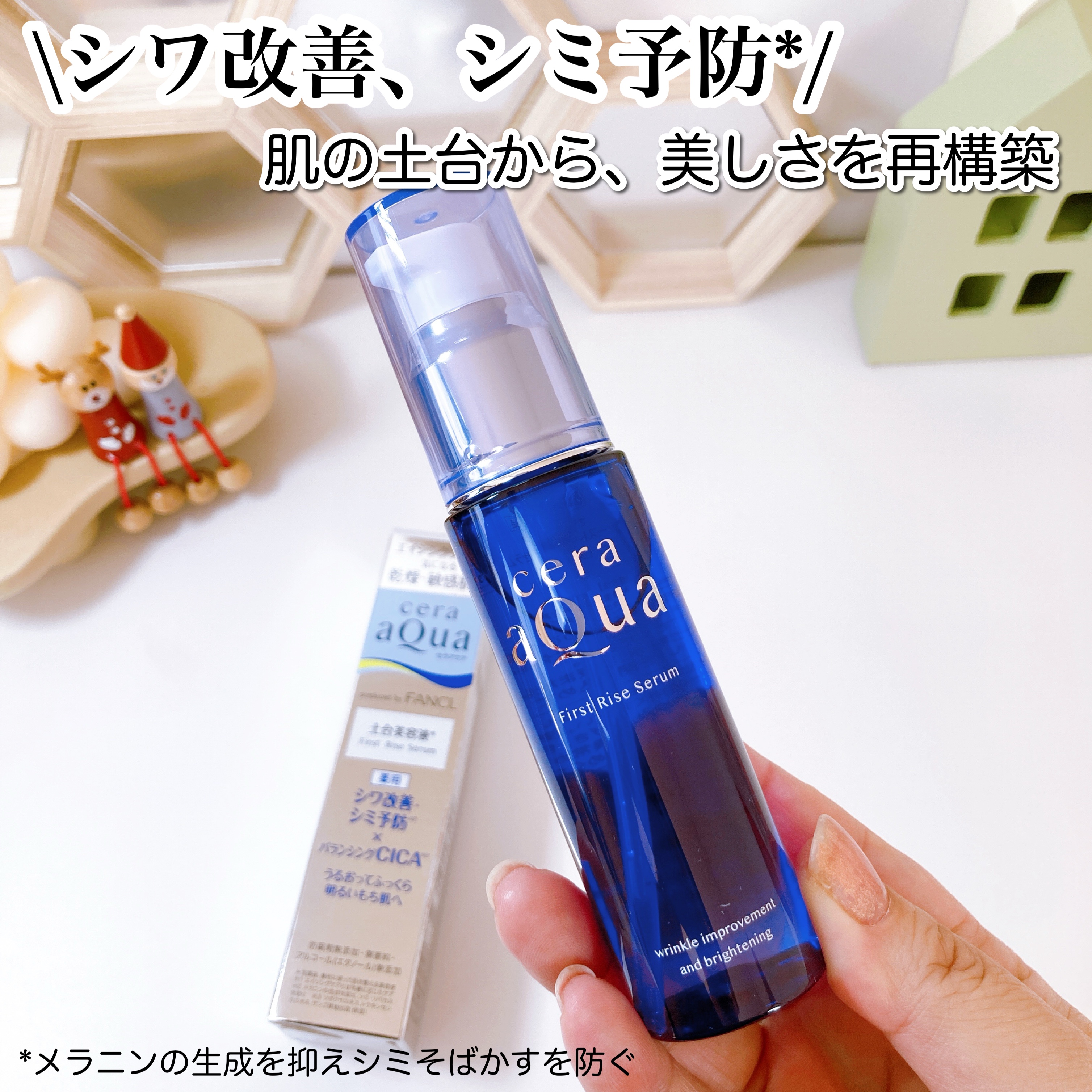 ファーストライズ セラム/セラアクア/ブースター・導入液を使ったクチコミ（1枚目）