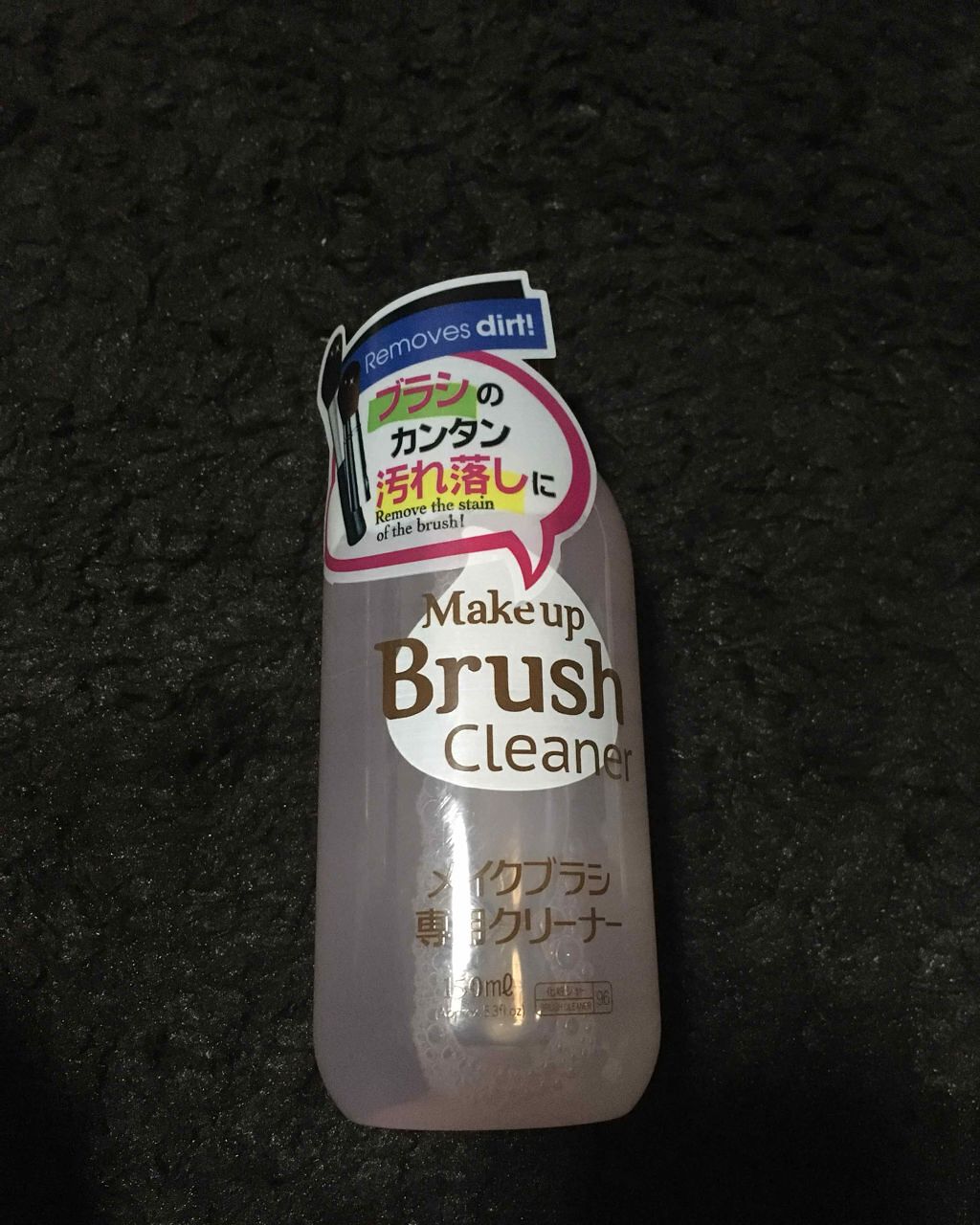 メイクブラシ専用クリーナー/DAISO/その他化粧小物を使ったクチコミ(1枚目)