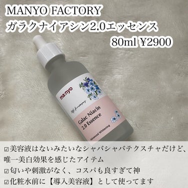 Easydew EX ALL CALMING TONER オール カーミング トナー/Easydew/化粧水を使ったクチコミ（4枚目）