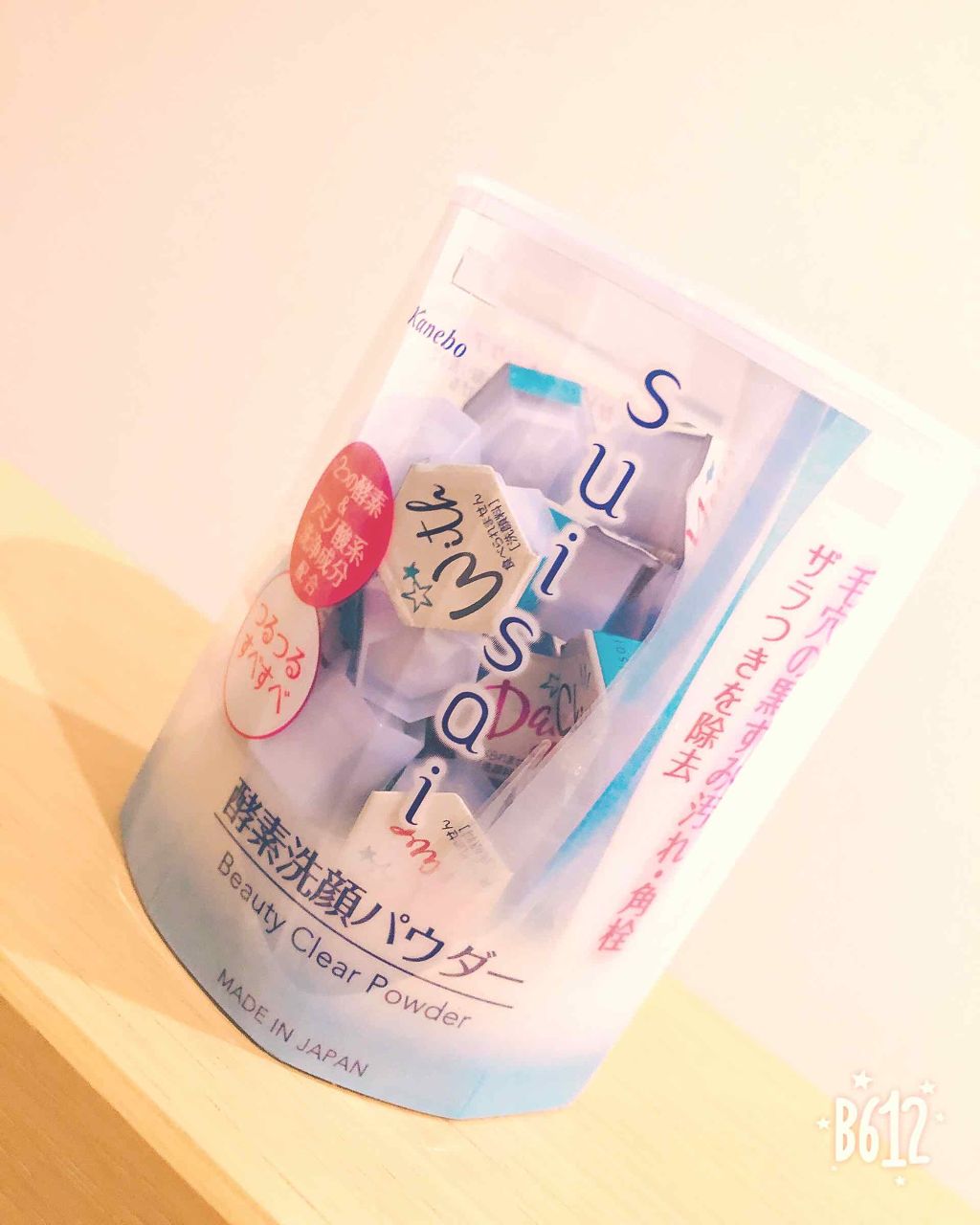 スイサイ ビューティクリア パウダーウォッシュ/suisai/洗顔パウダーを使ったクチコミ(1枚目)