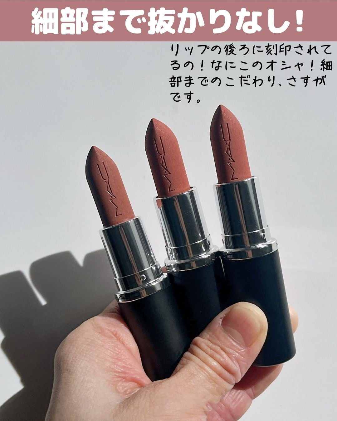 マキシマル シルキー マット リップスティック/M・A・C/口紅を使ったクチコミ(7枚目)