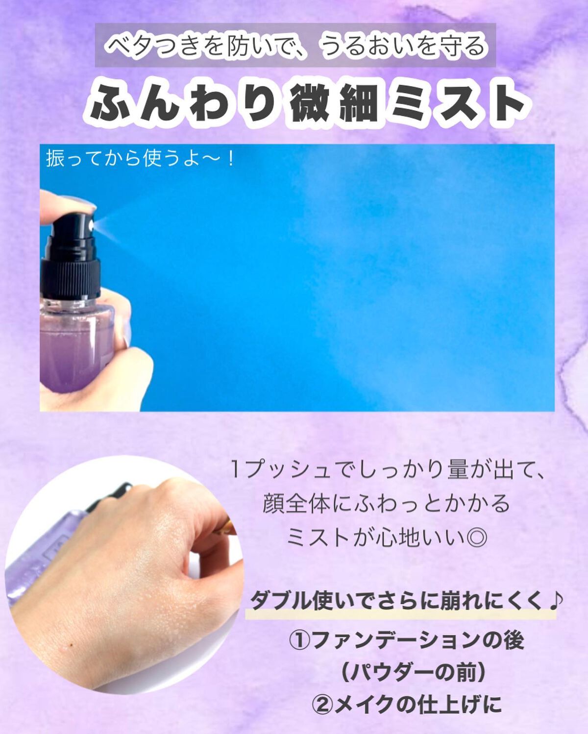 メイクアップフィクシングミスト/COSCOS/フィックスミストを使ったクチコミ(3枚目)