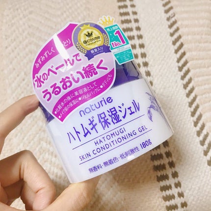 ハトムギ保湿ジェル(ナチュリエ スキンコンディショニングジェル)/ナチュリエ/美容液を使ったクチコミ(1枚目)