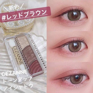 トーンアップアイシャドウ/CEZANNE/パウダーアイシャドウを使ったクチコミ（1枚目）