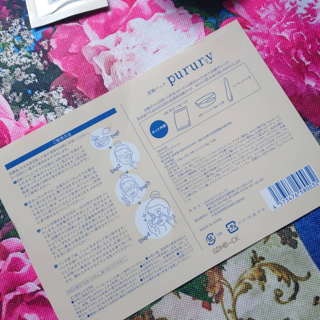 炭酸パック プルリ/ウツクシア/洗い流すパック・マスクを使ったクチコミ(3枚目)