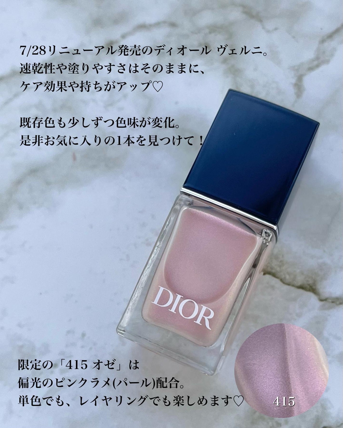 ディオール ヴェルニ/Dior/マニキュアを使ったクチコミ(2枚目)