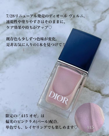 ディオール ヴェルニ/Dior/マニキュアを使ったクチコミ（2枚目）