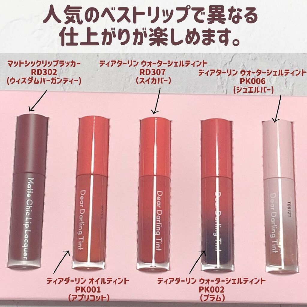 あーちゃん@アラフォー美容好き on LIPS 「エチュードハウスミニリップキットベストラブ人気のリップがミニサ..」(4枚目)