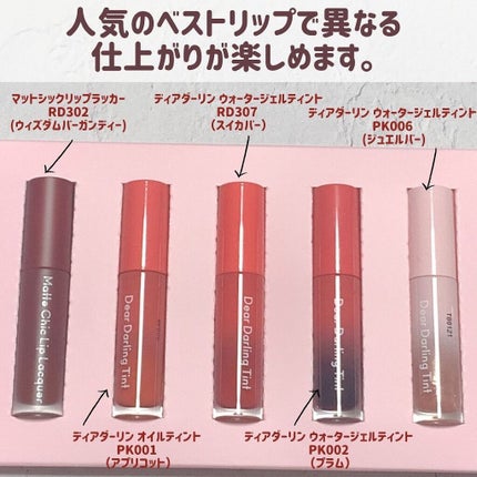 あーちゃん@アラフォー美容好き on LIPS 「エチュードハウスミニリップキットベストラブ人気のリップがミニサ..」(4枚目)