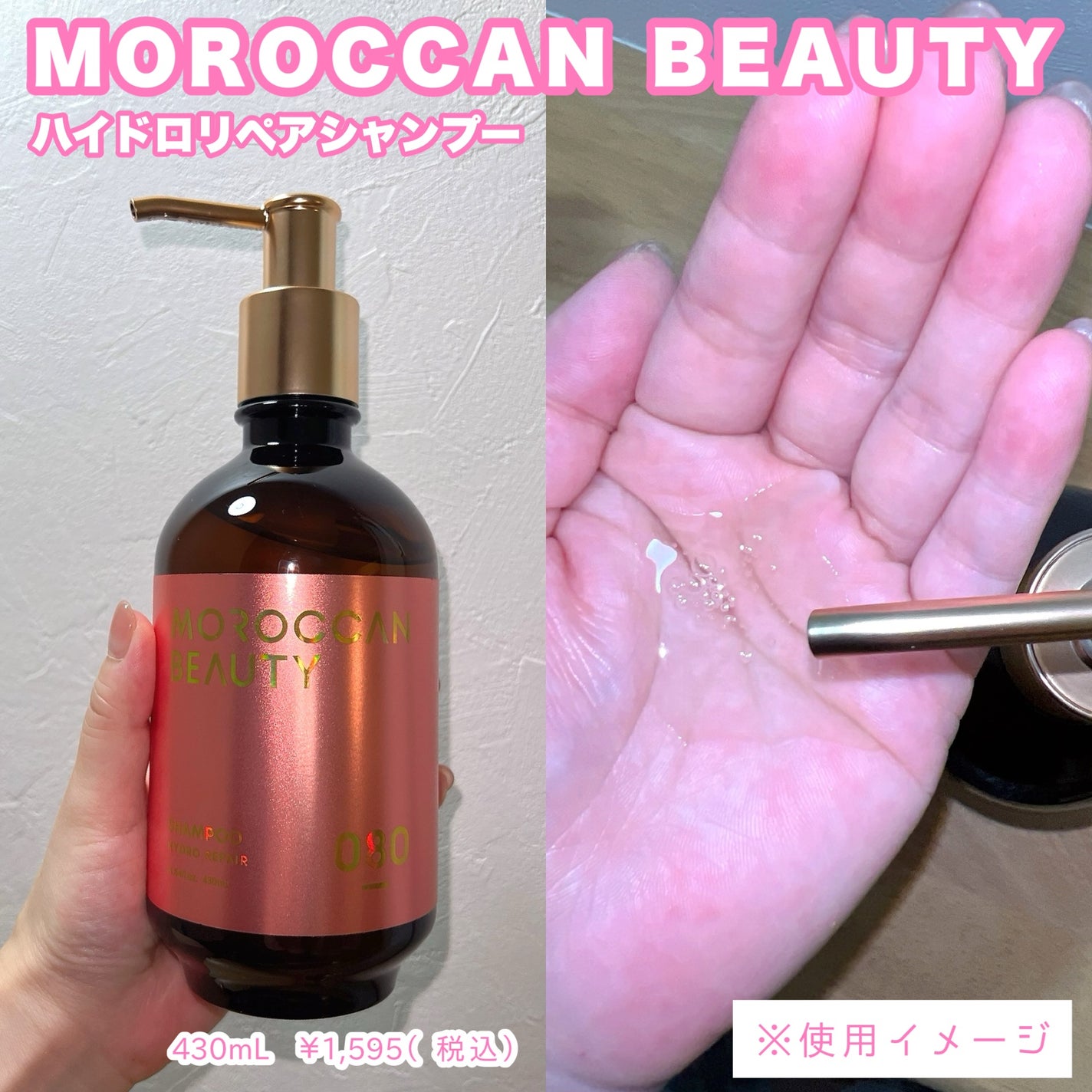 ハイドロリペア シャンプー/ヘアトリートメント/モロッカンビューティ/市販シャンプーを使ったクチコミ(3枚目)