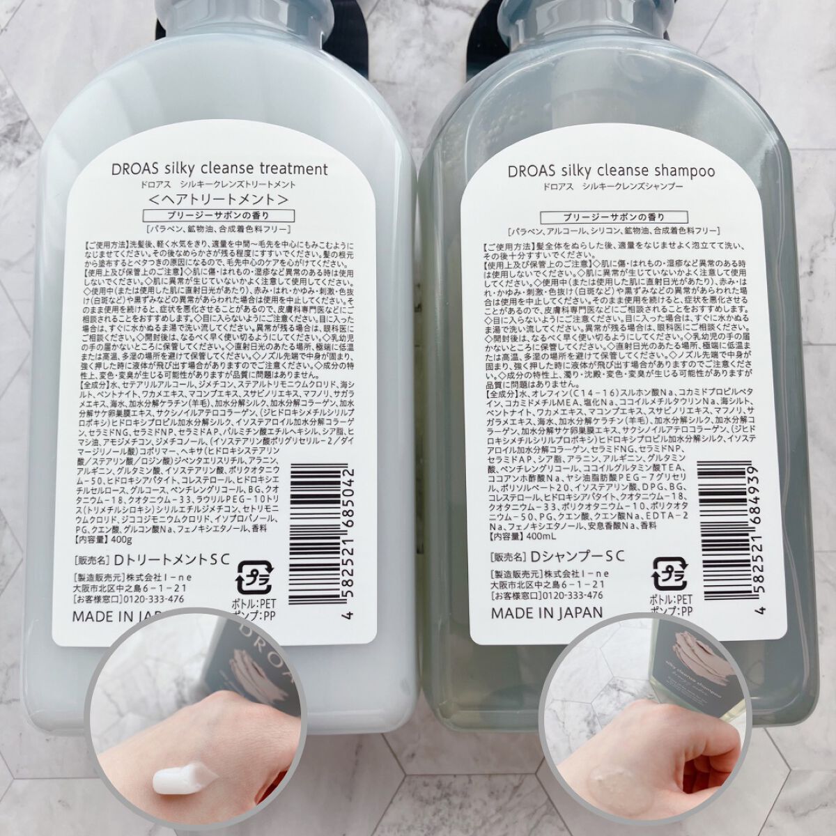 シルキークレンズシャンプー/トリートメント/DROAS/市販シャンプーを使ったクチコミ（2枚目）