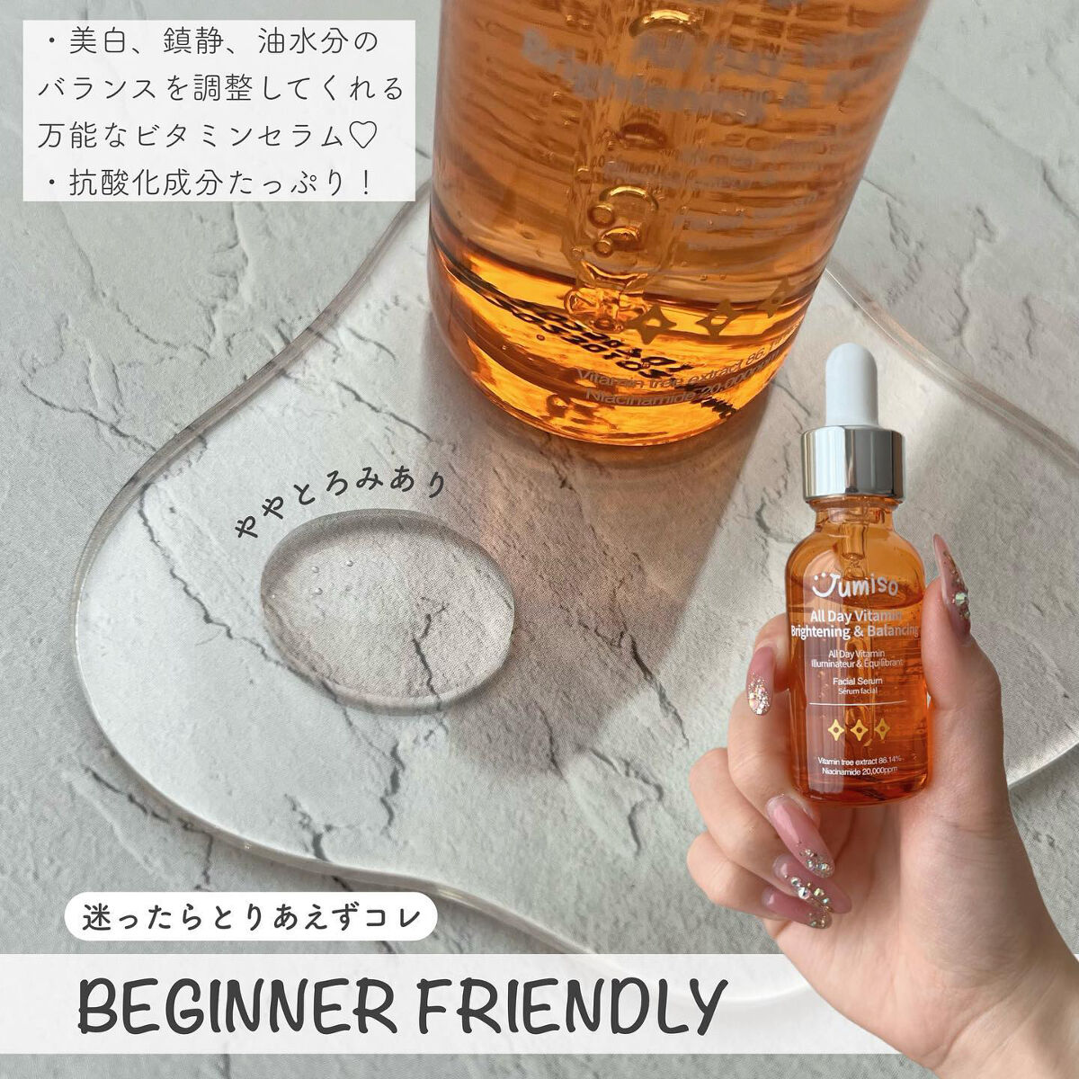 オールデービタミンVC-IP1.0ファーミングセラム/JUMISO/美容液を使ったクチコミ（3枚目）