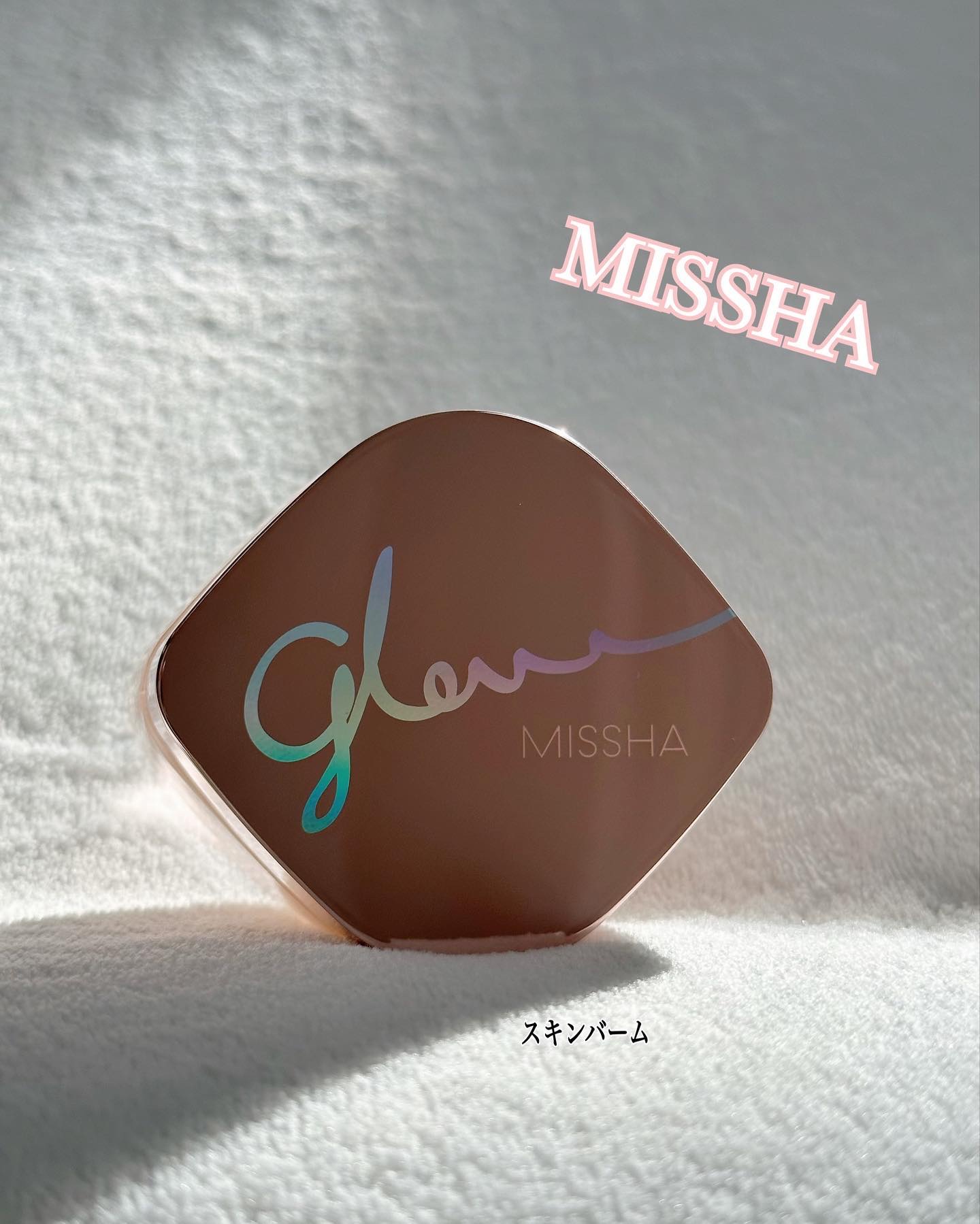 ミシャ グロウ スキンバーム（Ｒ）/MISSHA/化粧下地を使ったクチコミ（1枚目）