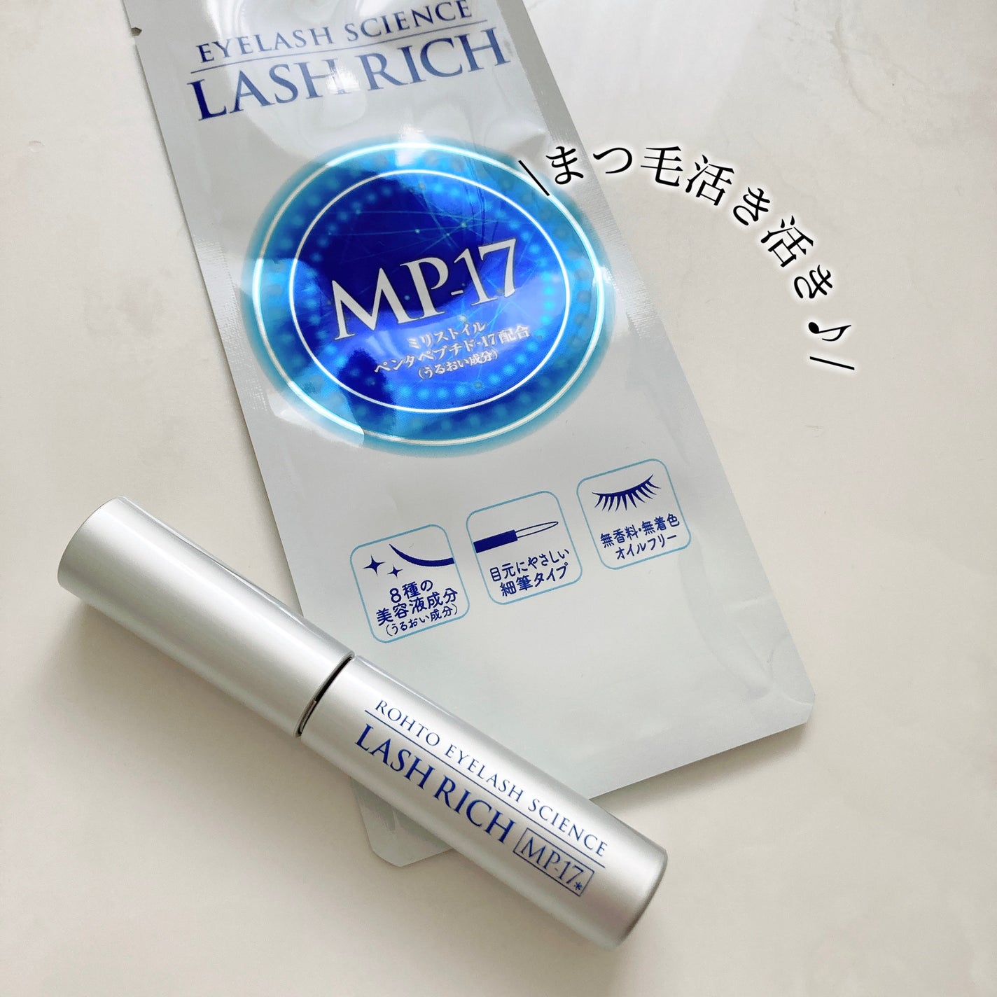 ラッシュリッチアイラッシュセラム/ロート製薬/まつげ美容液を使ったクチコミ(6枚目)