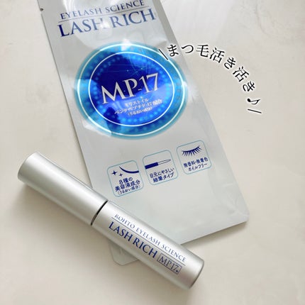 ラッシュリッチアイラッシュセラム/ロート製薬/まつげ美容液を使ったクチコミ(6枚目)