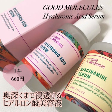 Niacinamide Serum/Good Molecules/美容液を使ったクチコミ（1枚目）