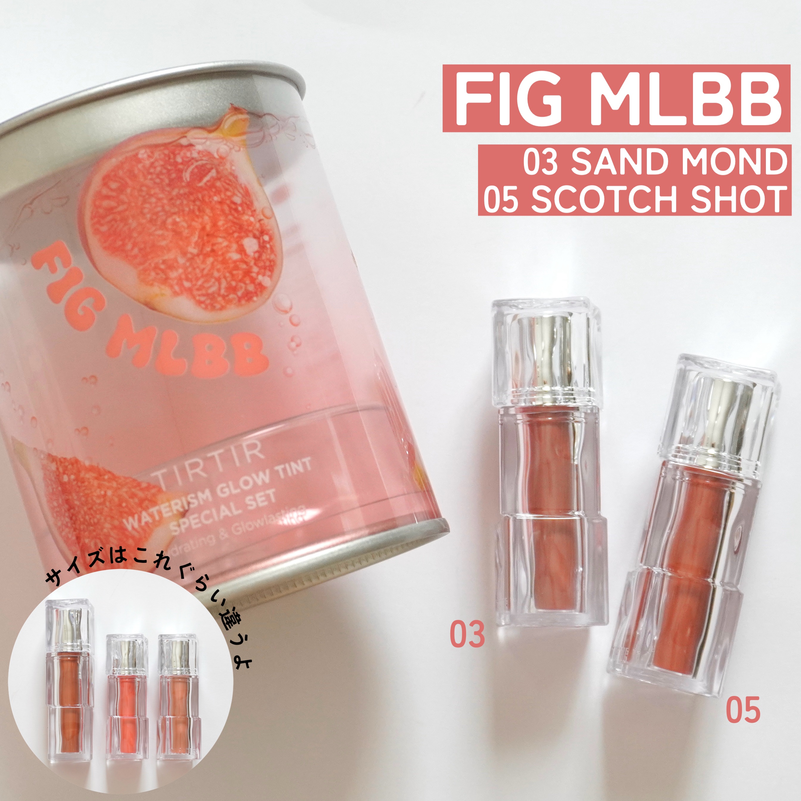 ウォーターリズムグロウティント｜TIRTIR(ティルティル)他、2商品を