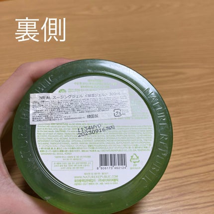 マイルド&モイスチャーアロエジェル/ネイチャーリパブリック/ボディローションを使ったクチコミ(4枚目)