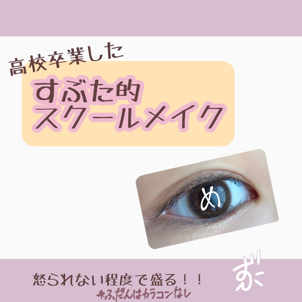 クリームチーク/キャンメイク/ジェル・クリームチークを使ったクチコミ（1枚目）