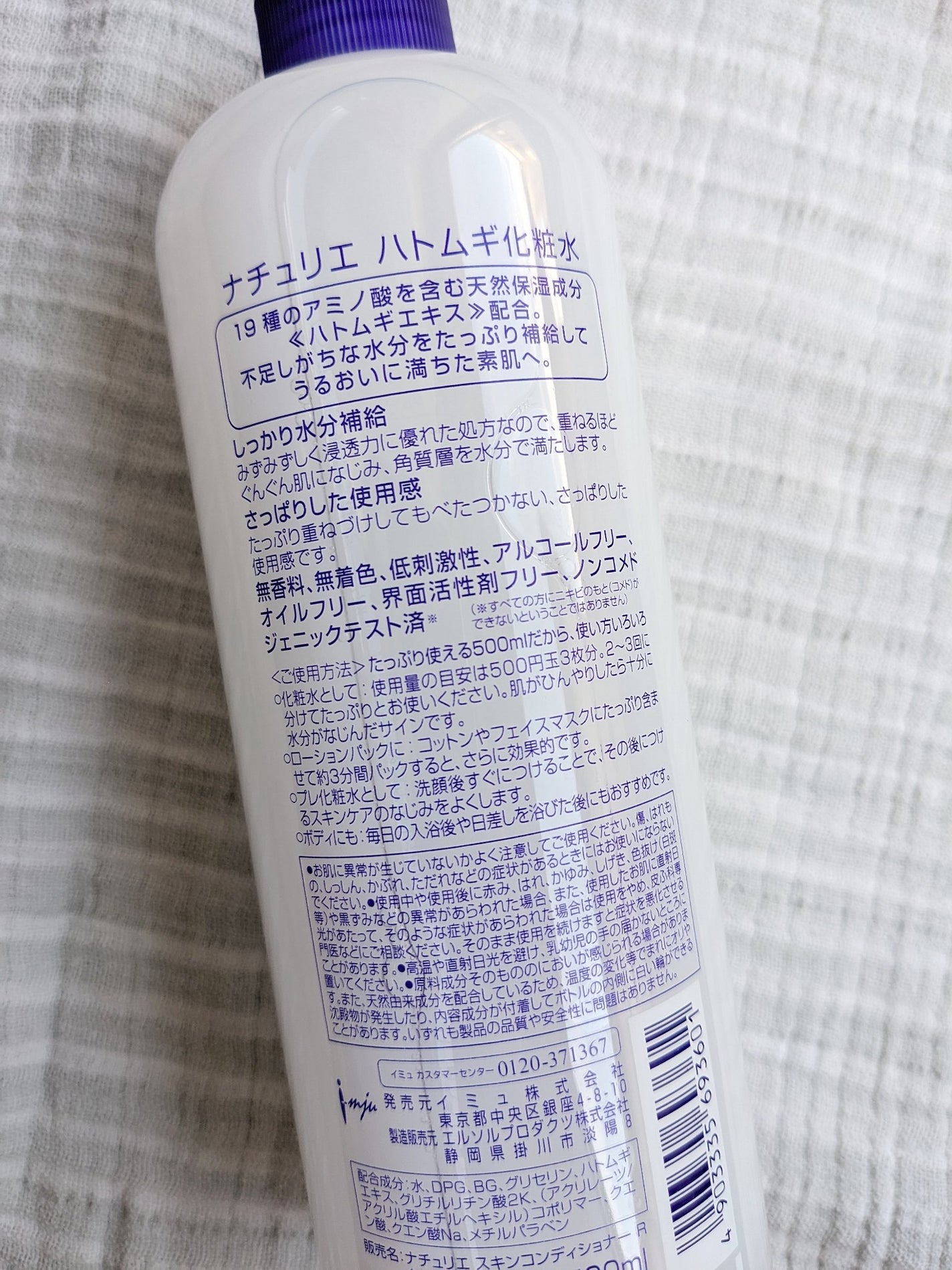 ハトムギ化粧水(ナチュリエ スキンコンディショナー R )/ナチュリエ/化粧水を使ったクチコミ(2枚目)