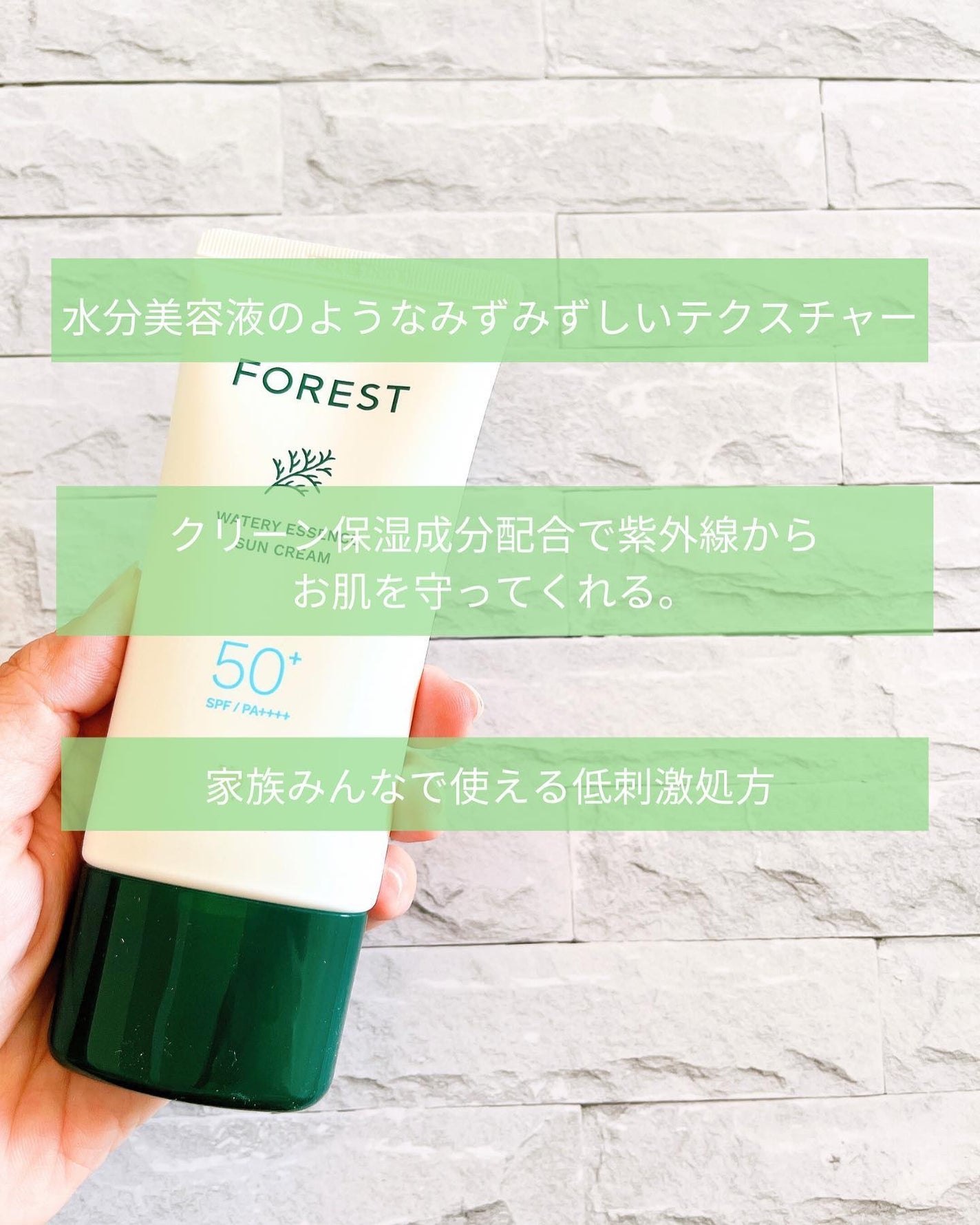 フォレスト エッセンスサンクリーム/FoRest by Greenfinger/日焼け止めローションを使ったクチコミ(3枚目)