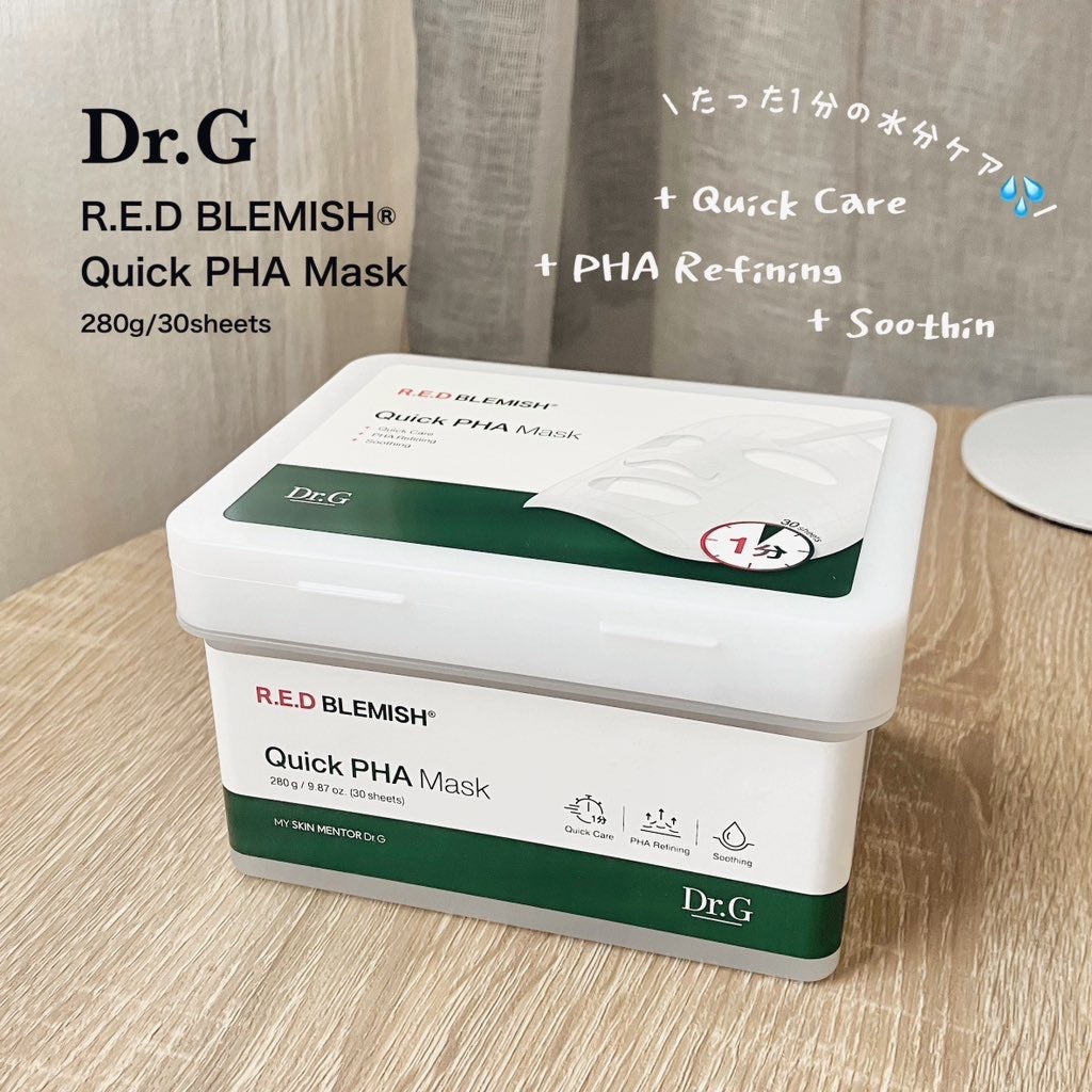 あわの on LIPS 「たった1分💦水分ケア/😶🌫️レッドブレミッシュクイックPHA..」(1枚目)