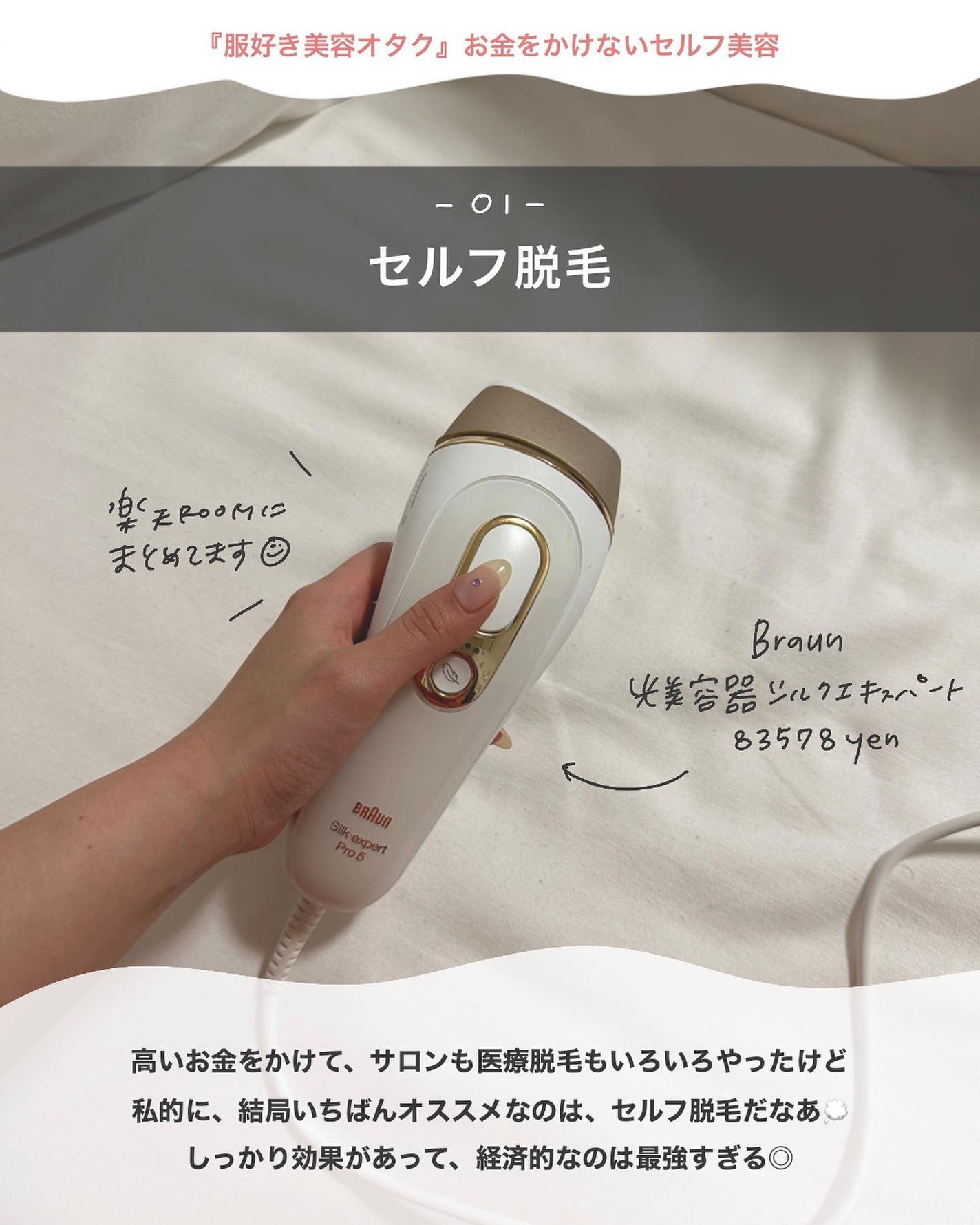 ブラウンシルクエキスパート (光美容器)/ブラウン/家庭用脱毛器を使ったクチコミ(2枚目)