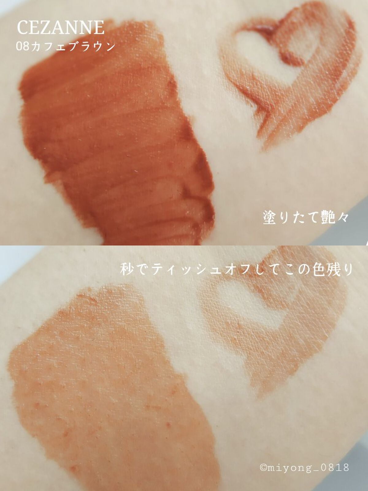 ウォータリーティントリップ/CEZANNE/リップティントを使ったクチコミ(3枚目)