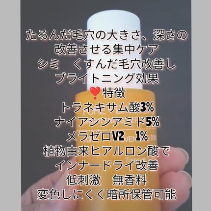 ポア ブライトニング シミケアセラム/celimax/美容液を使ったクチコミ(2枚目)