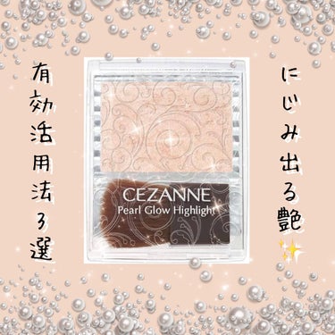 ナチュラル チークN/CEZANNE/パウダーチークを使ったクチコミ（1枚目）