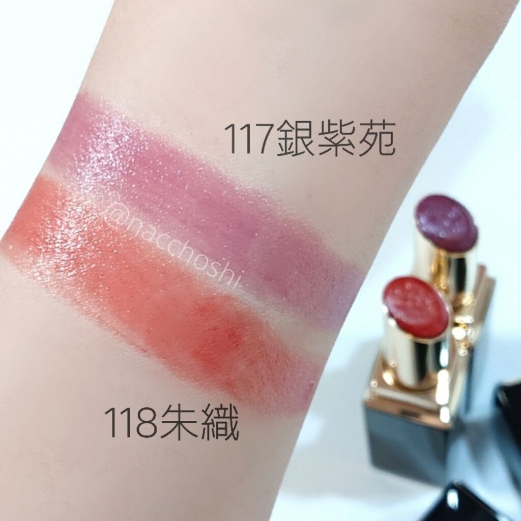 モイスチャー リッチ リップスティック/SUQQU/口紅を使ったクチコミ(4枚目)