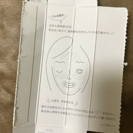 フーミー コントロールカラーベースN/WHOMEE/化粧下地を使ったクチコミ(2枚目)