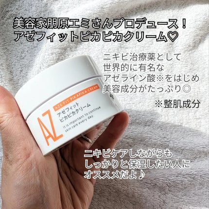 アゼフィット ピカピカクリーム/NIKI PITA/フェイスクリームを使ったクチコミ(2枚目)