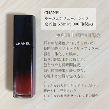 ルージュ アリュール ラック/CHANEL/口紅を使ったクチコミ（2枚目）