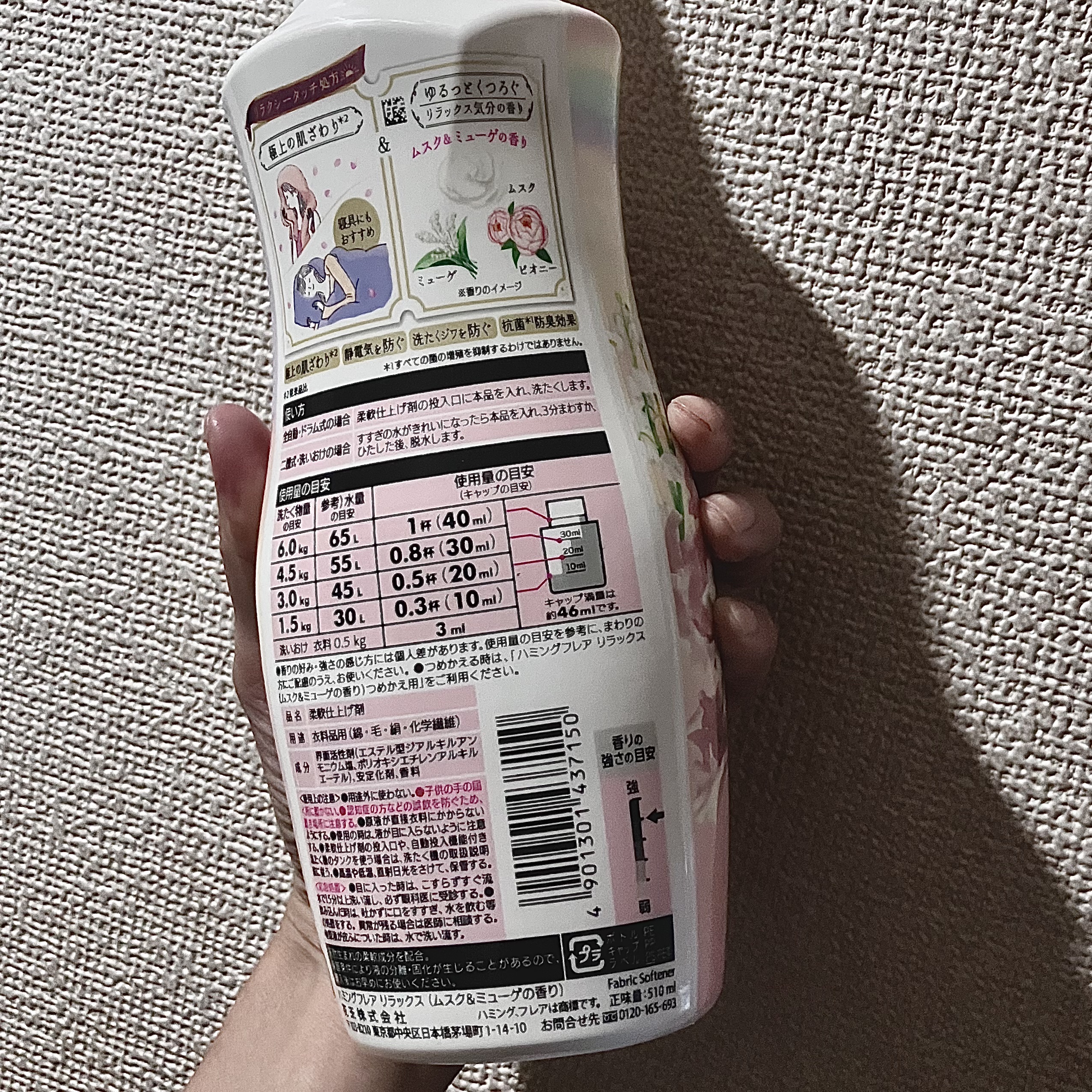 ハミングフレア リラックス ムスク＆ミューゲの香り/ハミングフレア/柔軟剤を使ったクチコミ（2枚目）
