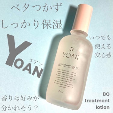 BQ トリートメントローション/YOAN/化粧水を使ったクチコミ（1枚目）