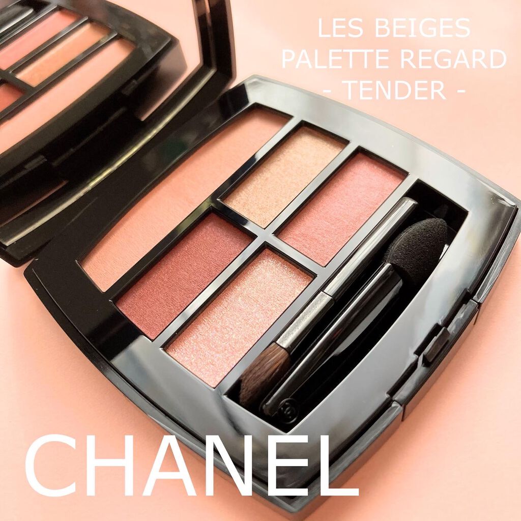 レ ベージュ パレット ルガール/CHANEL/アイシャドウパレットを使ったクチコミ（1枚目）