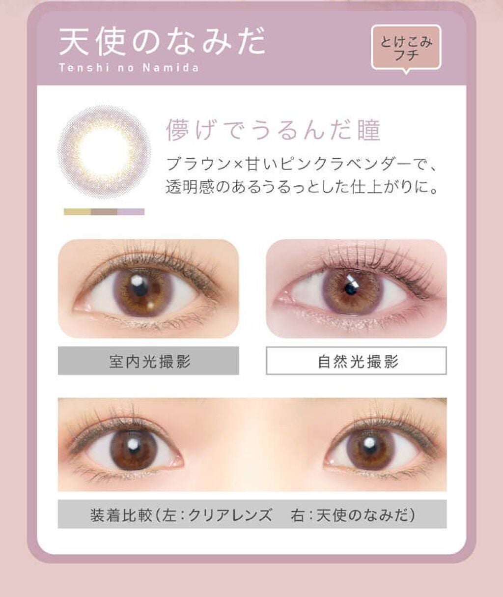 ビュームワンデー/ビューム/ワンデー(1DAY)カラコンを使ったクチコミ(4枚目)