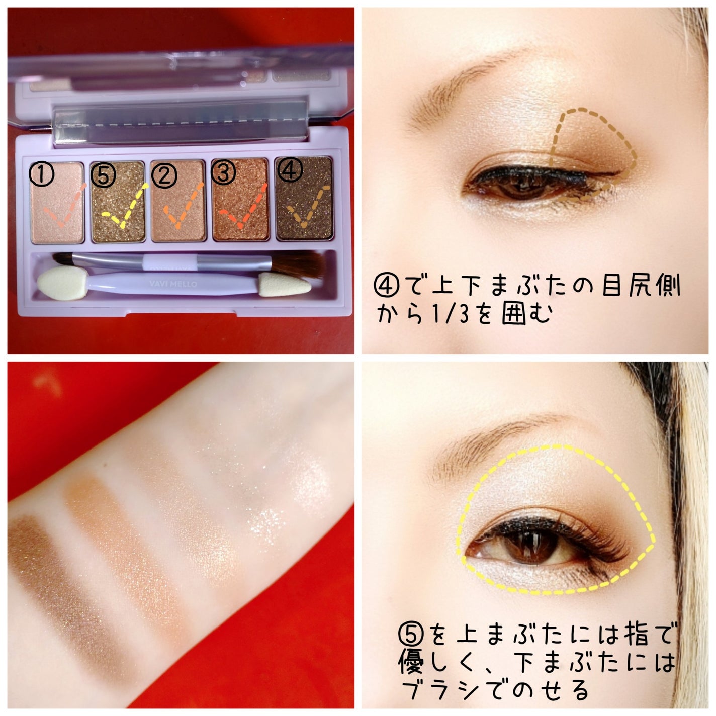 シャイニーアイパレットチャームブラウン/VAVI MELLO/アイシャドウパレットを使ったクチコミ(3枚目)
