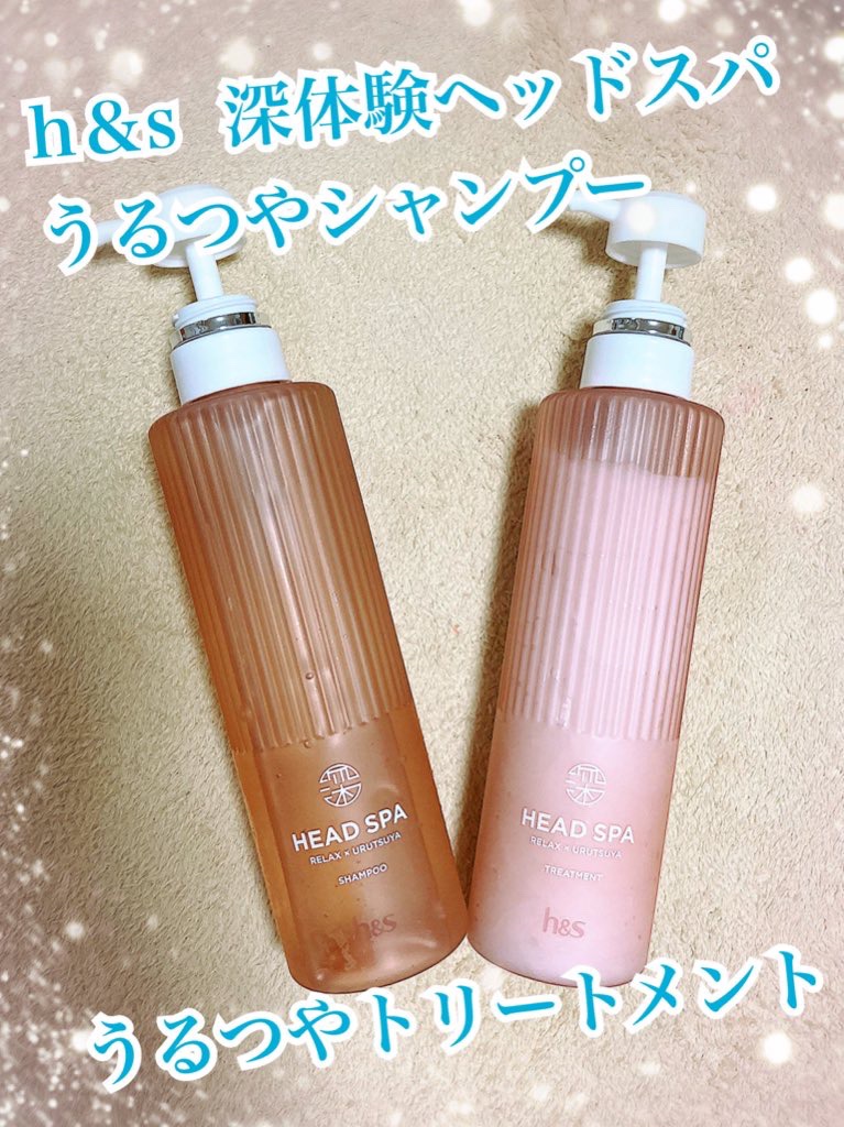 リラックス × うるつや シャンプー/トリートメント / h&sの口コミ