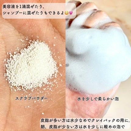 ホワイト クレイ酵素クレンザー	/SKIN SIGNAL/洗顔パウダーを使ったクチコミ(3枚目)