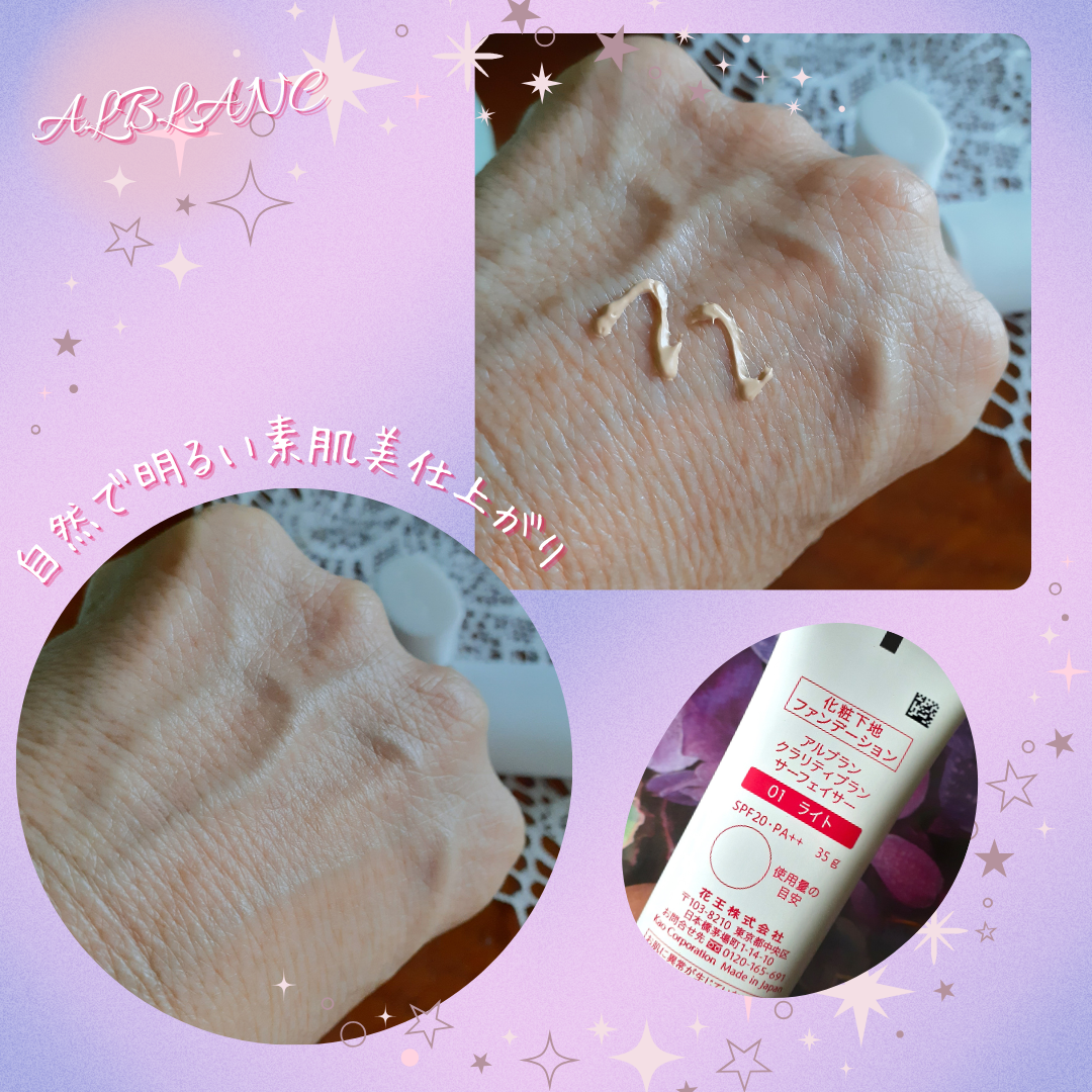 クラリティブラン サーフェイサー/ALBLANC/化粧下地を使ったクチコミ（3枚目）