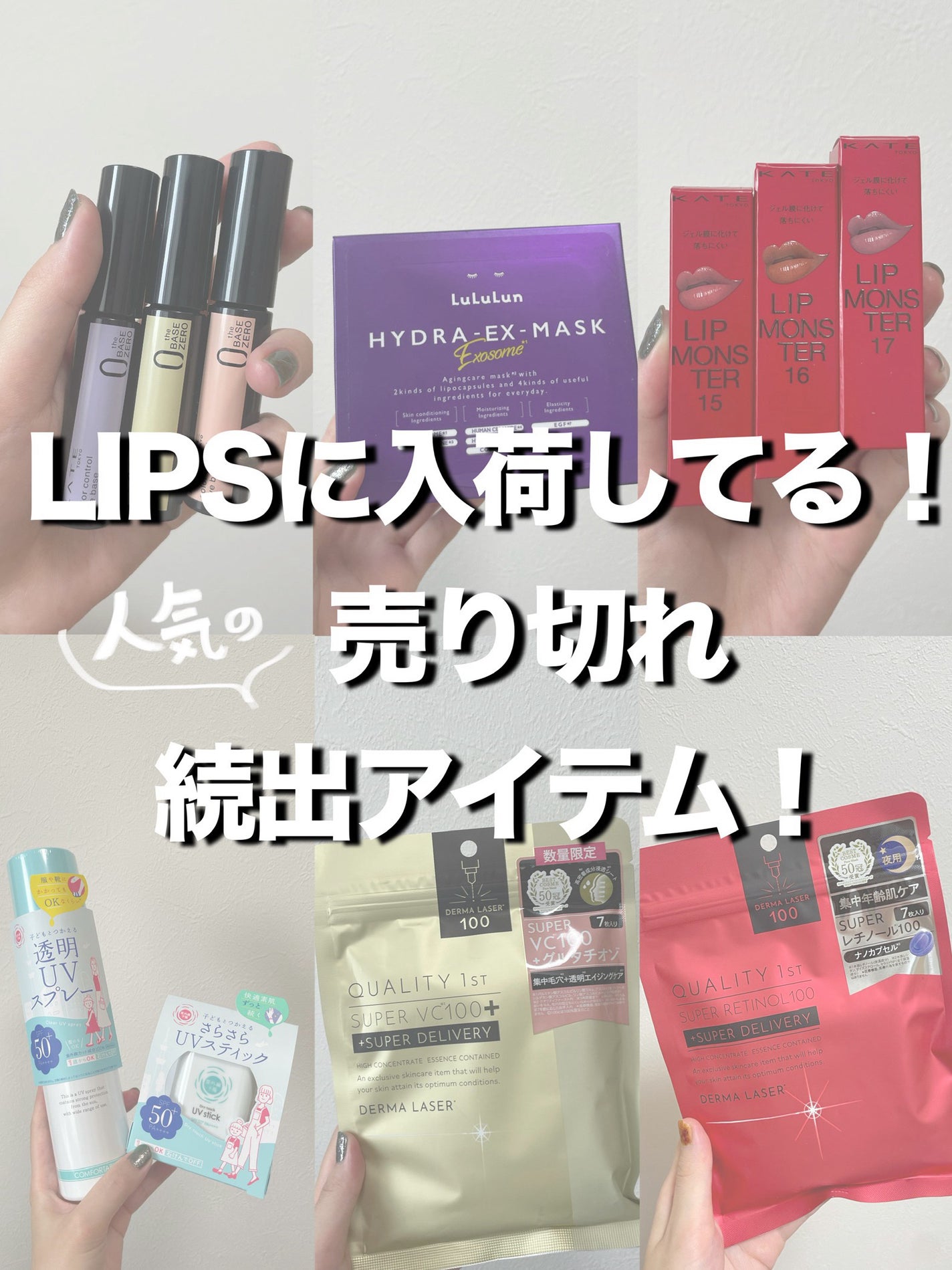 紫外線予報 透明UVスプレーF/紫外線予報/日焼け止めミスト・スプレーを使ったクチコミ(1枚目)