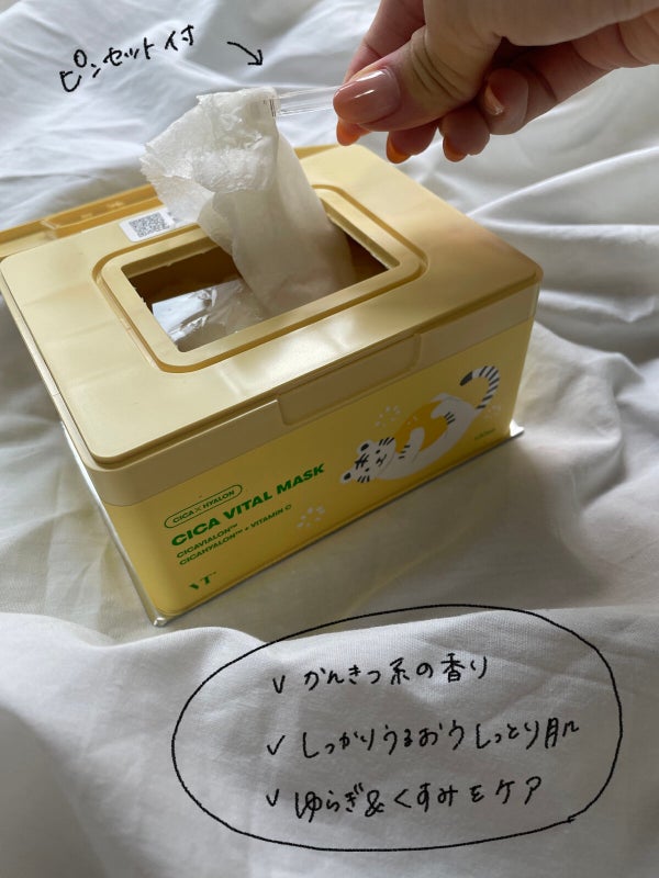 シカバイタル マスク/VT/シートマスク・パック by モモコ🍑/どイエベちゃん