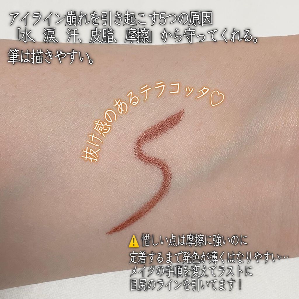 スキルレスライナー/LUMIURGLAS/リキッドアイライナーを使ったクチコミ(3枚目)