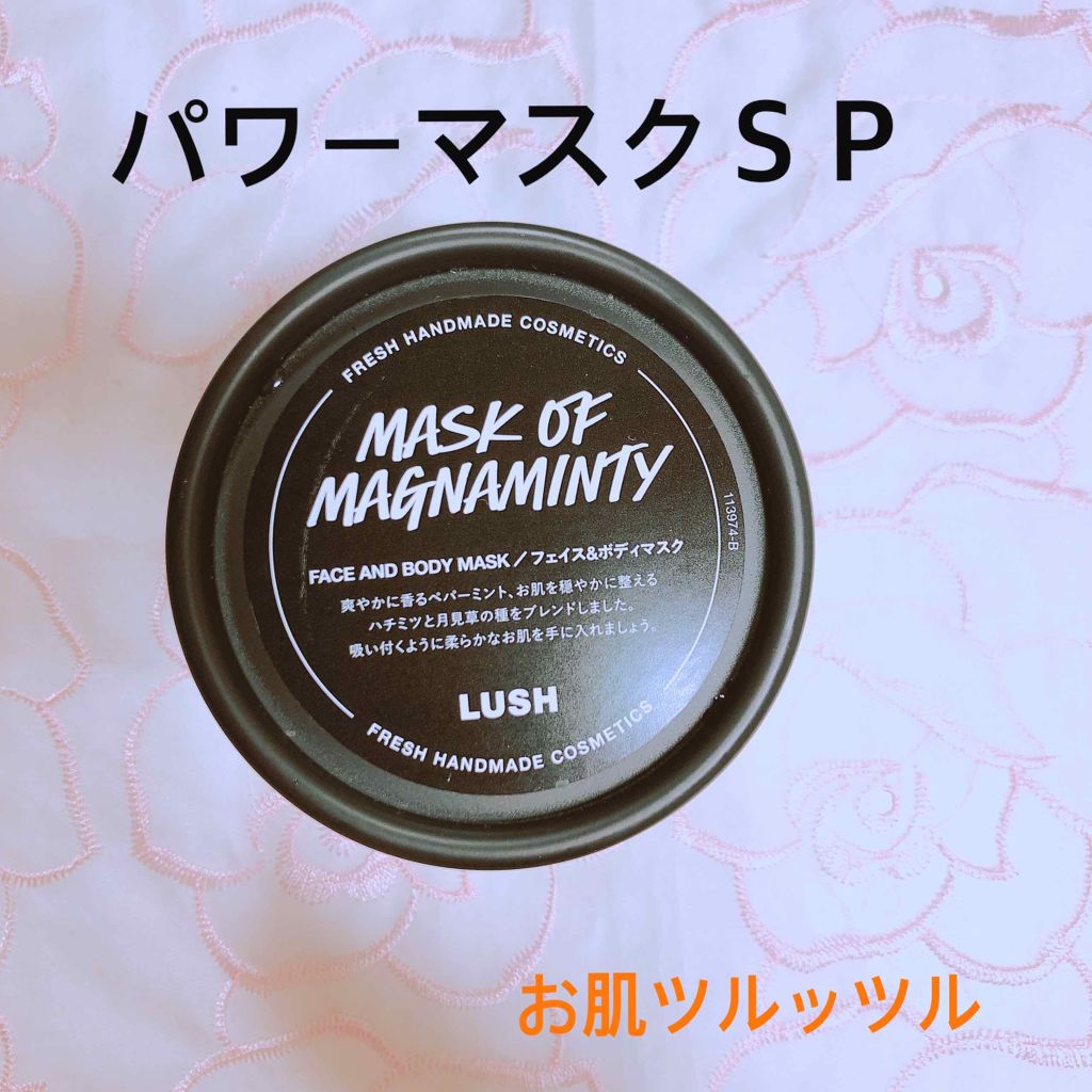 パワーマスク SP/ラッシュ/スクラブ・ゴマージュを使ったクチコミ(1枚目)